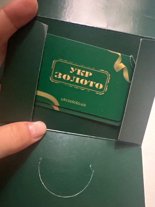 Сертифікат в Укрзолото (Київ локально)