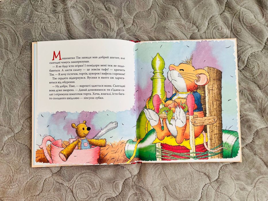 Серія книг Мишеня Тім