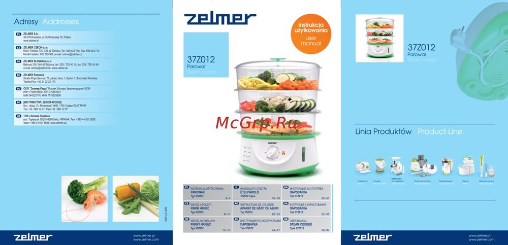 Пароварка. Zelmer 37Z012. Вживане.