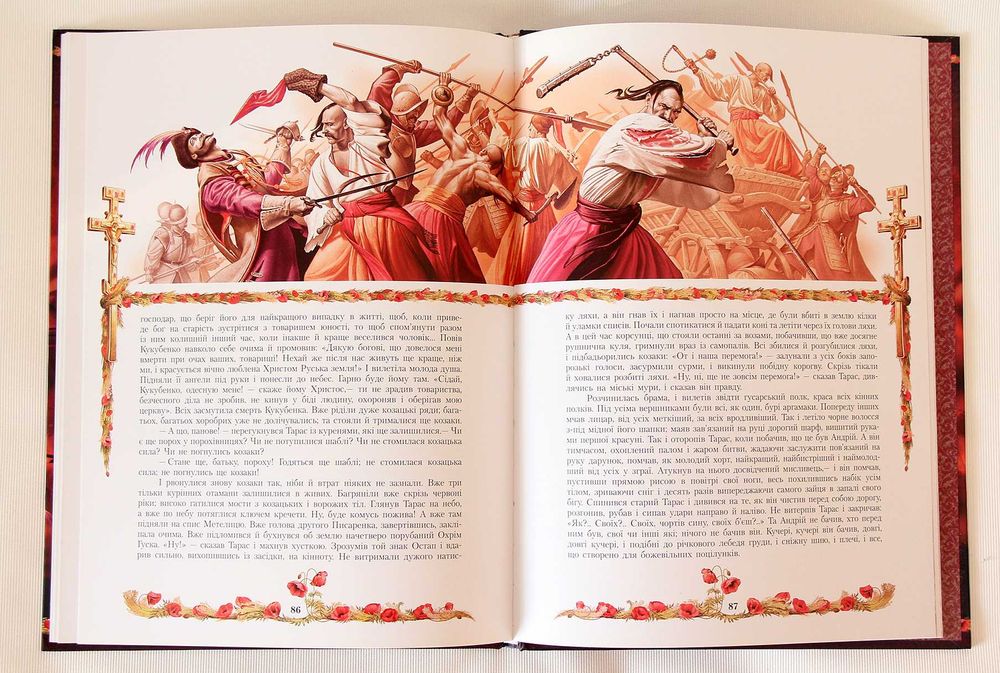 Книга Тарас Бульба М.В. Гоголь видавництво Ранок - 2009