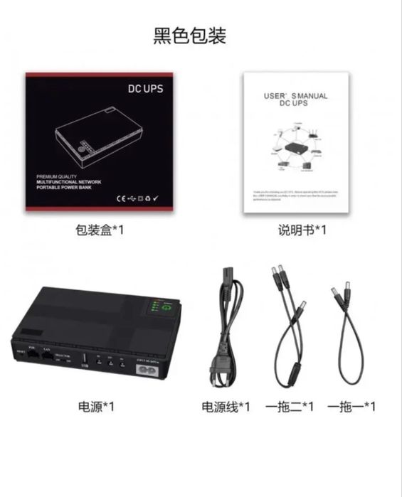 ДБЖ Міні-UPS для роутера, powerbank для роутера