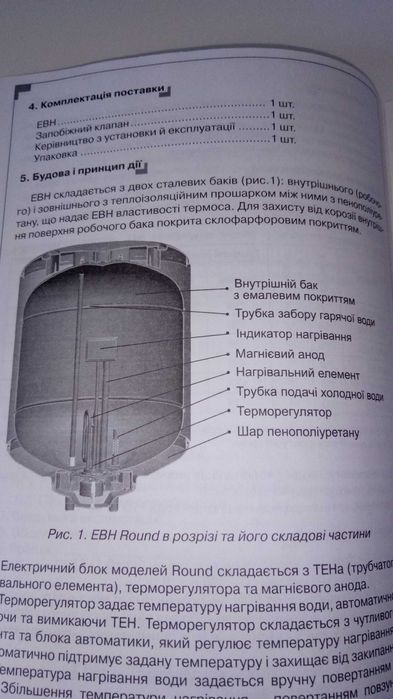 Бойлер Round. Бак 50 л. Б/У