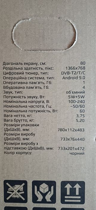 Телевізор Liberton 24 діагональ