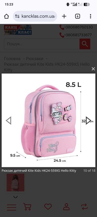 Шкільний рюкзак для дівчинки kite hello kitty