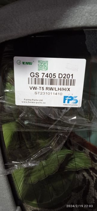 Продам автостекла