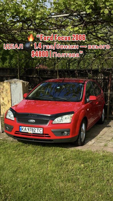 Ford Focus , 2006 рік газ/ бензин