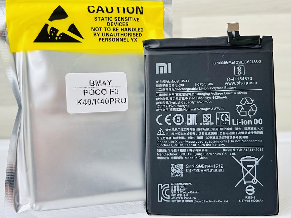 Акумулятор Xiaomi Mi 11i Poco F3 BM4Y 4520 mAh