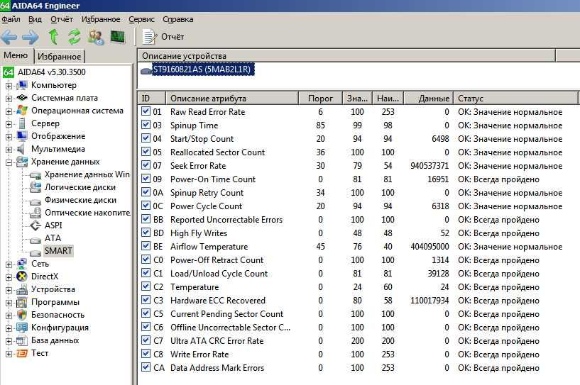 Жесткий диск 2.5" (HDD SATA) Seagate ST9160821AS 160Гб