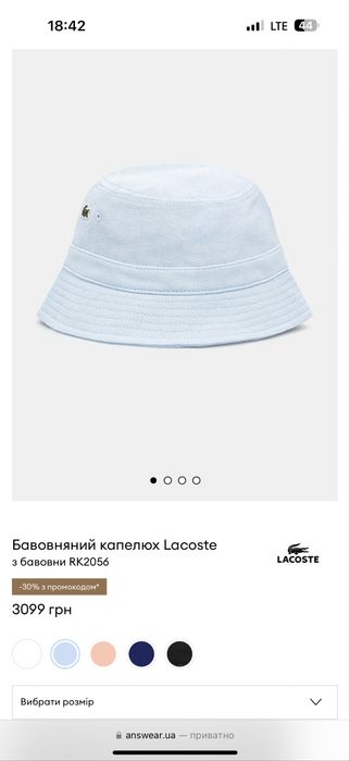 Капелюх lacoste