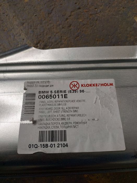 Поріг лівий BMW 5