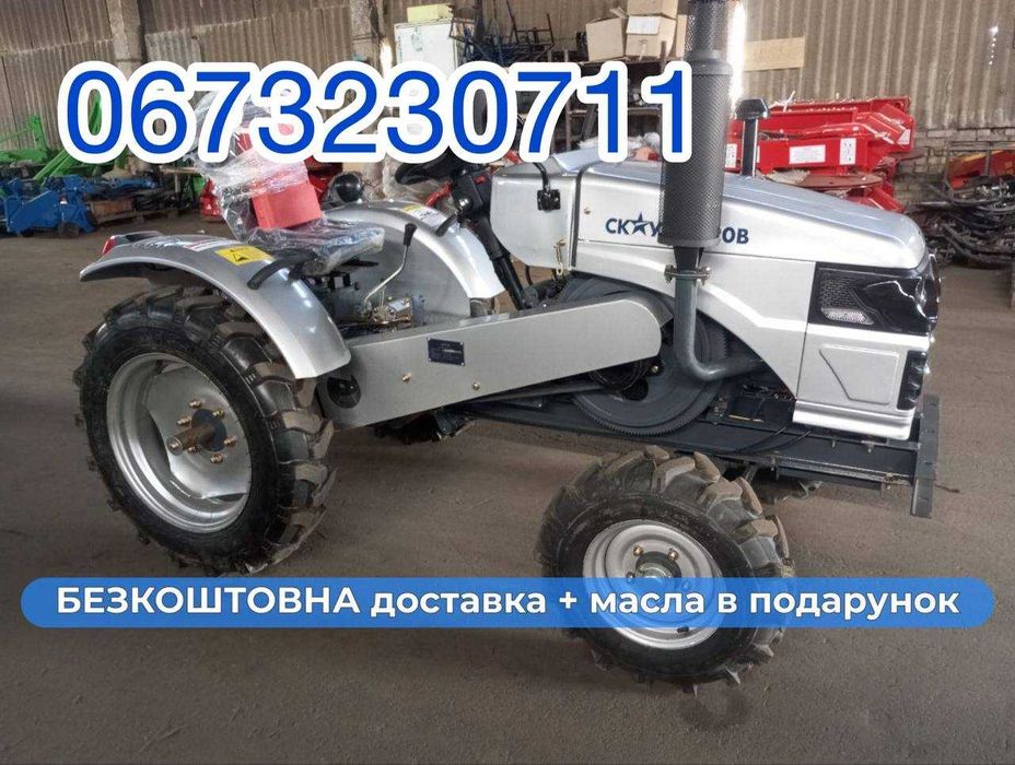 Мототрактор СКАУТ Т-220 В з триточкою Безкоштовна доставка+МАСЛА