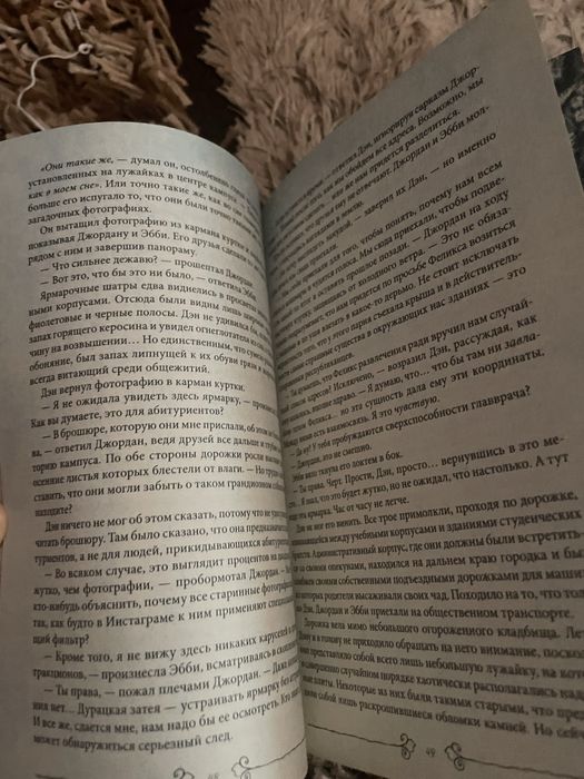 Книга приют як нова