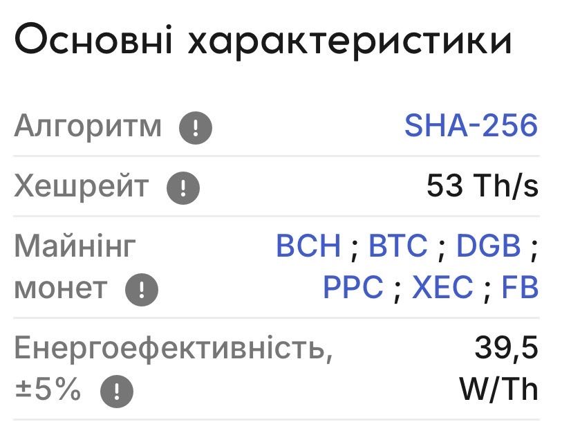 ASIC Antminer S17 Pro-53TH/s