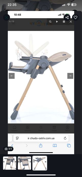 Стільчік для годування