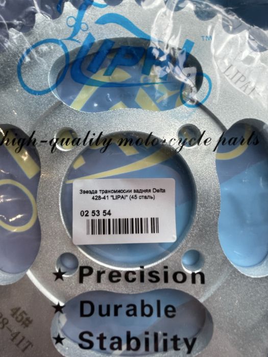 Звезда для мопеда