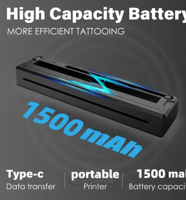 Професійний Тату принтер