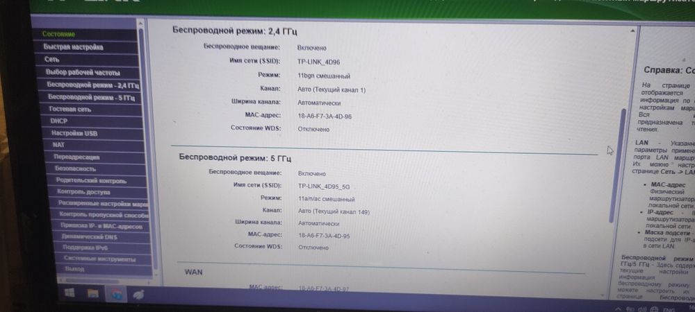 Tp-link Archer c7 роутер дводіапазонний
