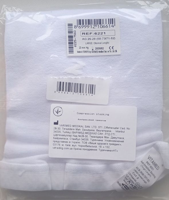 Продам НОВУ компресійну панчоху VITAMED