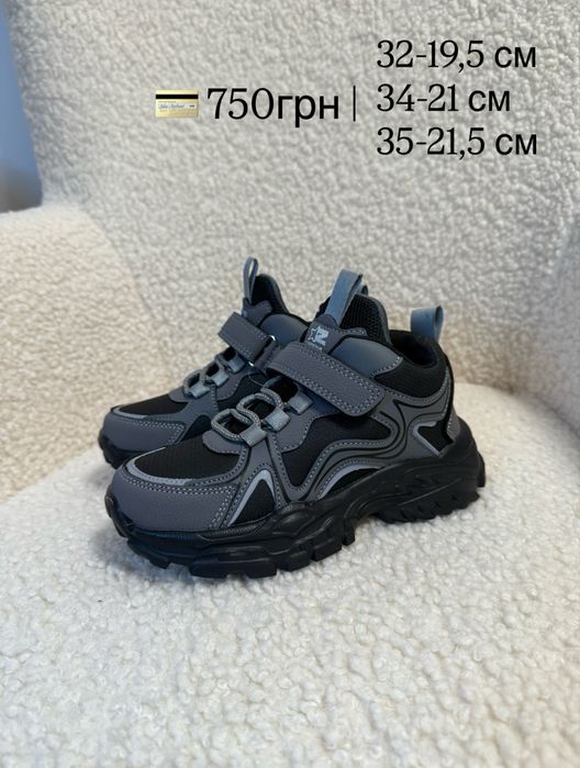 Кросівки дитячі 26-32р.