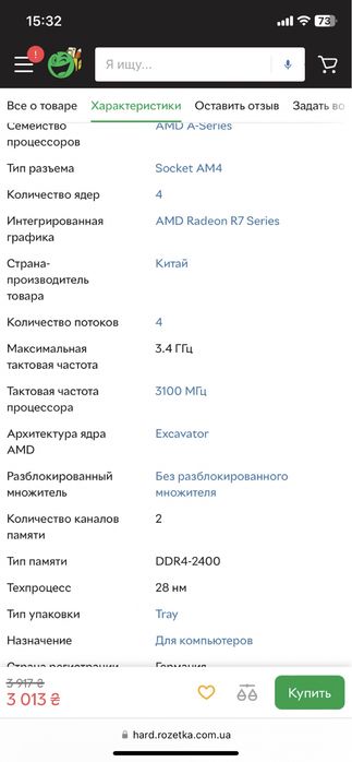 Процессор AMD A 9600, 3.1 гц с встроеным видио ядром