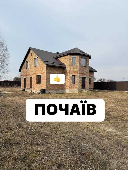 Продаж будинку в Почаєві