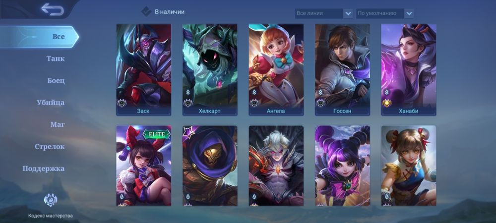 Акаунт Mobile legends