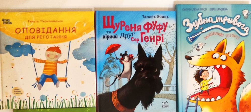 Дитяча література