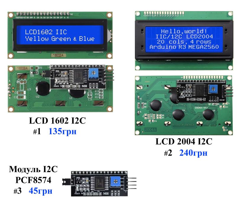 LCD 1602 16х2 \ 2004 20x4 модуль з припаяним i2c (Arduino)
