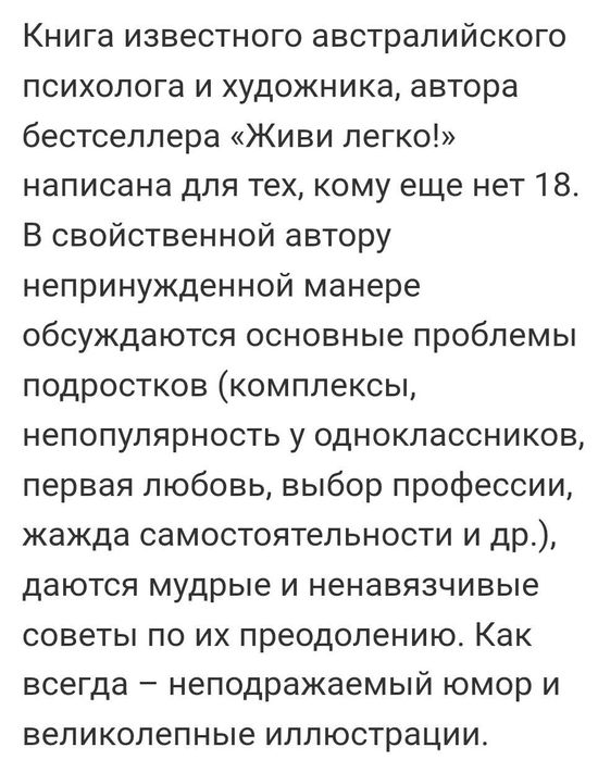 Прорвёмся. Как справиться с проблемами. Эндрю Метьюз