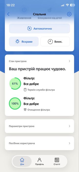 Очищувач повітря Philips AC0951/13 (PureProtect Mini 900)