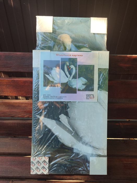 Модульна картина