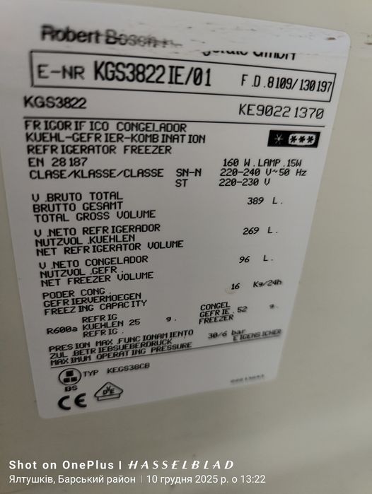 Холодильник Bosch KGS3822: 4 000 грн. - Холодильники Ялтушков на Olx