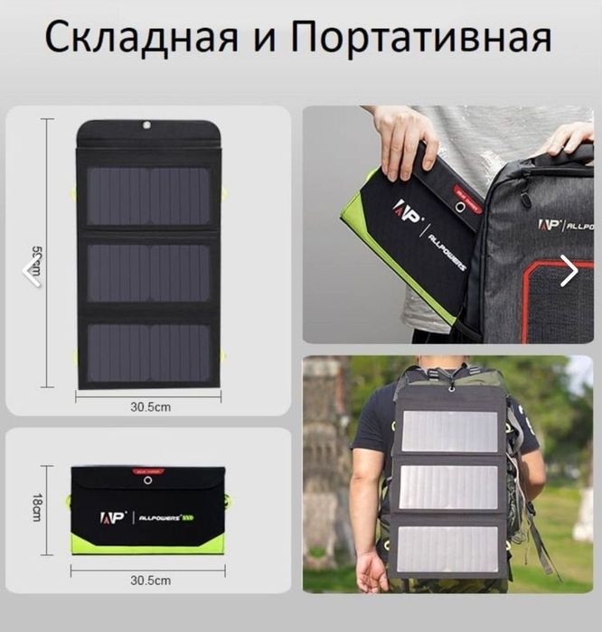 Allpowers 21 Вт Солнечная панель с аккумулятором сонячна панель для телефона