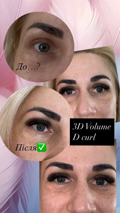 Нарощення вій,нарощування вій, наращевание ресниц