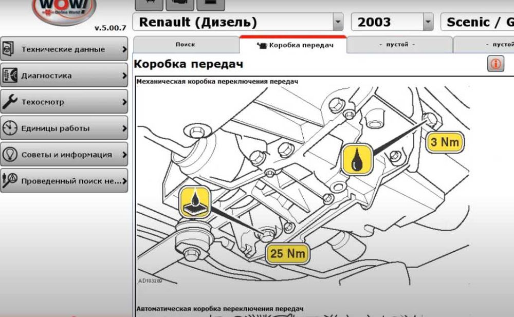 Програма WOW AutoData Автодата программа ВОВ Віддалена Установка