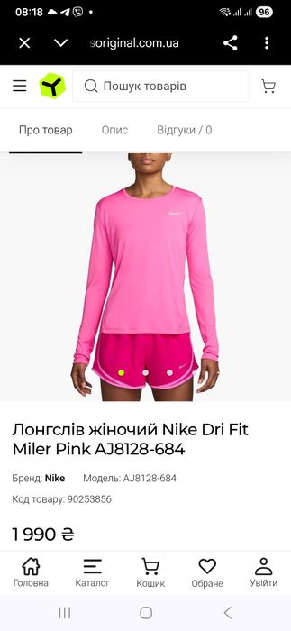 Лонгслів Nike розмір М- L