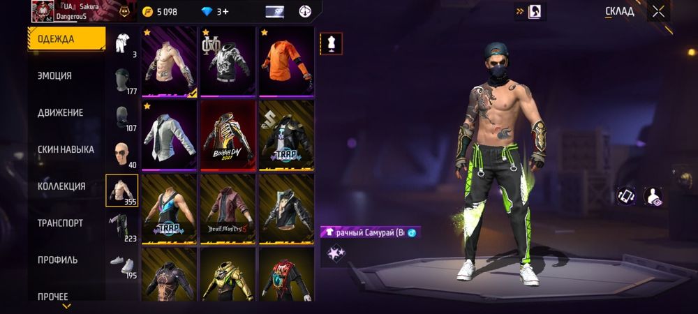 Аккаунт free fire