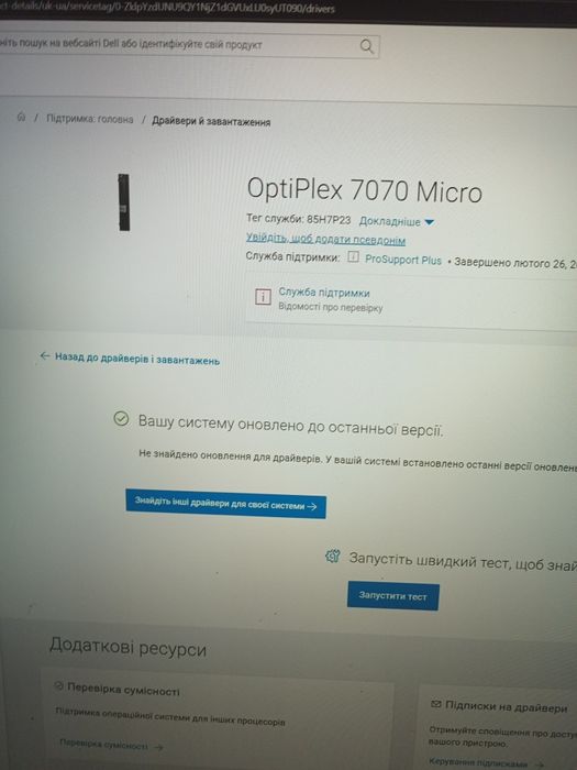 Dеll OptiPlex 7070 Micro