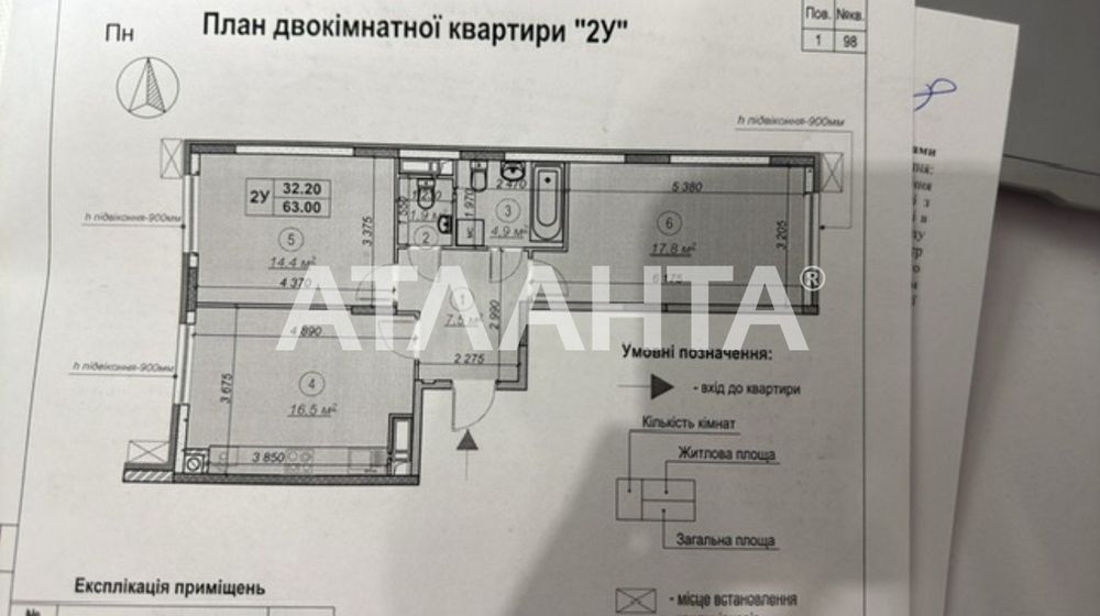 2-кімнатна квартира. Гатне.