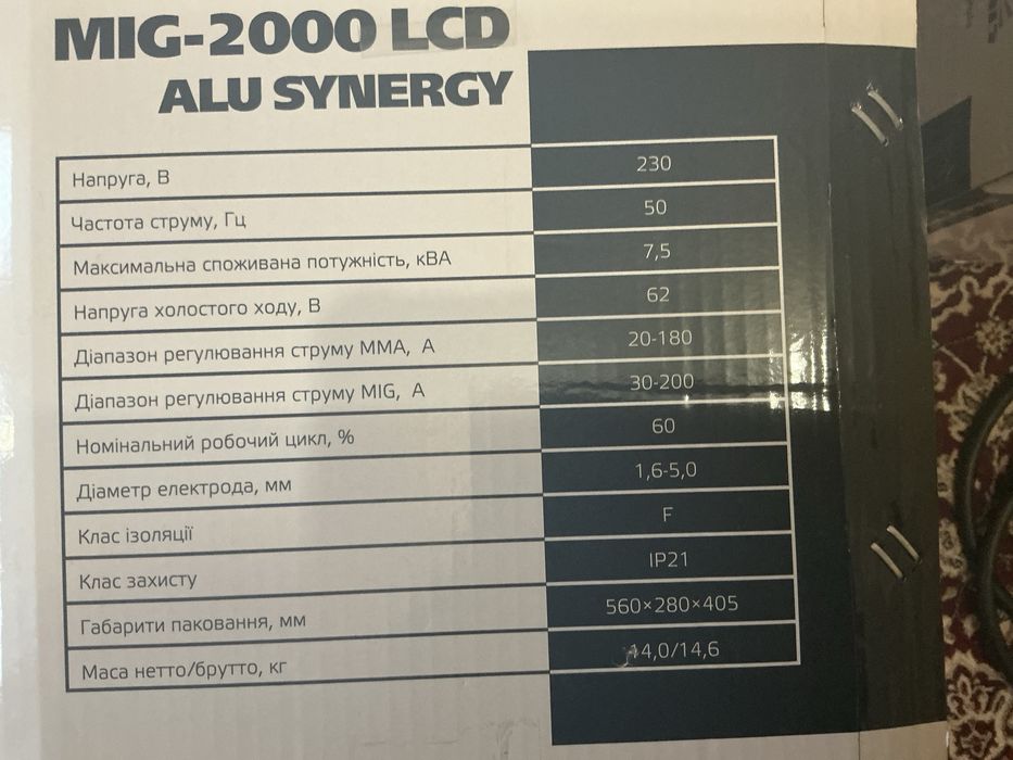 Сварочный полуавтомат Виталс 2000alu на гарантии 5 лет