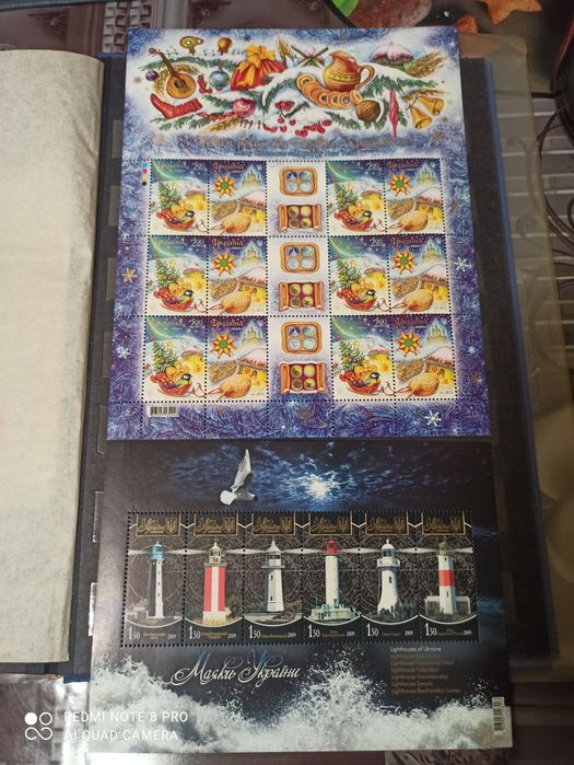 Марки України " Щедра Україна "