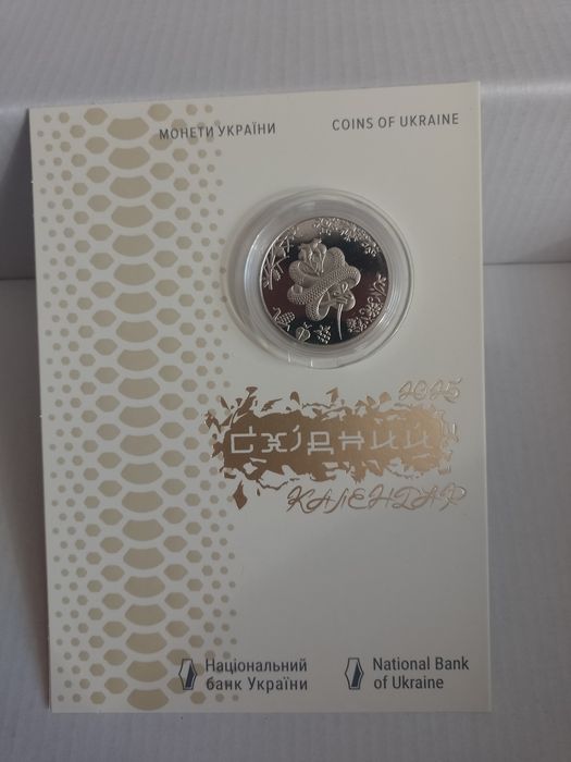 Монети України. Цікавить обмін