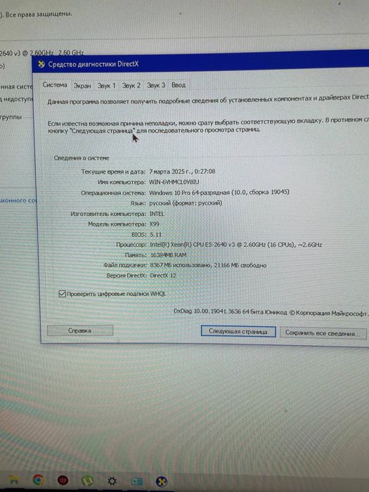 Ігровий компʼютер
