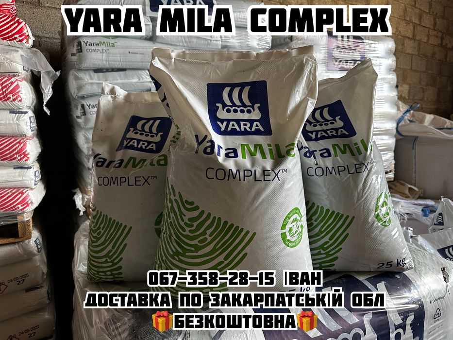 Yara, NPK, селітра, карбамід, Slimax, сірка, Sirka, Нітроамофоска ОПТ