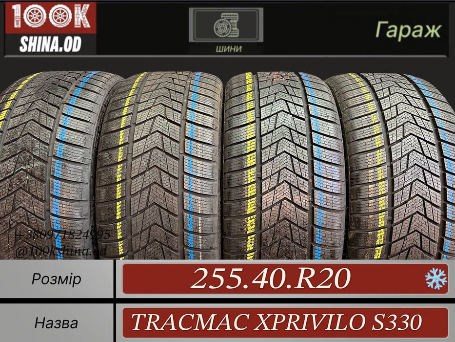 Шины Новые 255 40 R 20 Tracmac Xprivilo S330 Зима Комплект резина