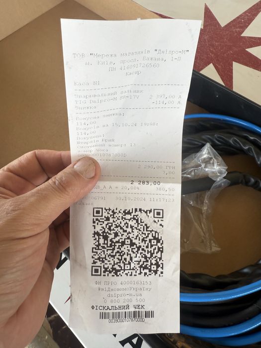 Сварочная горелка TIG Dnipro-M SR-17V