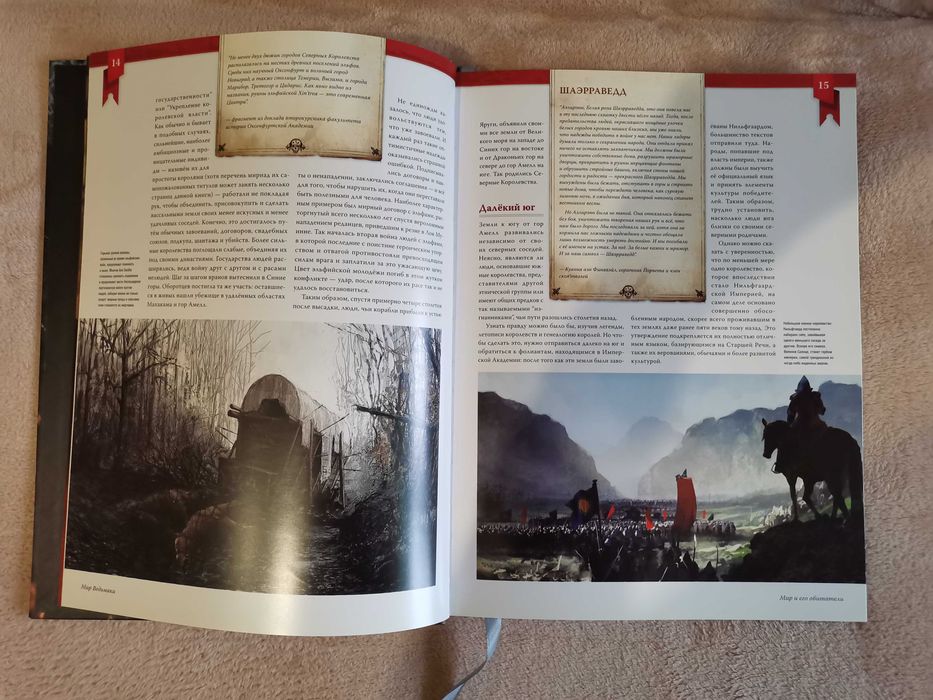 Мир Ведьмака. Справочник по компьютерной игре