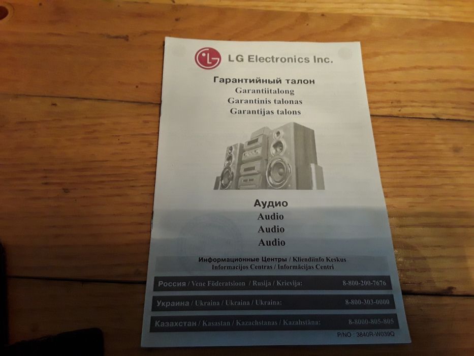 Караоке музичний