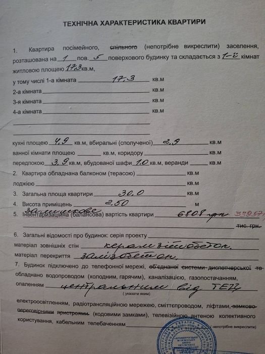Продам квартиру под Ваш ремонт.