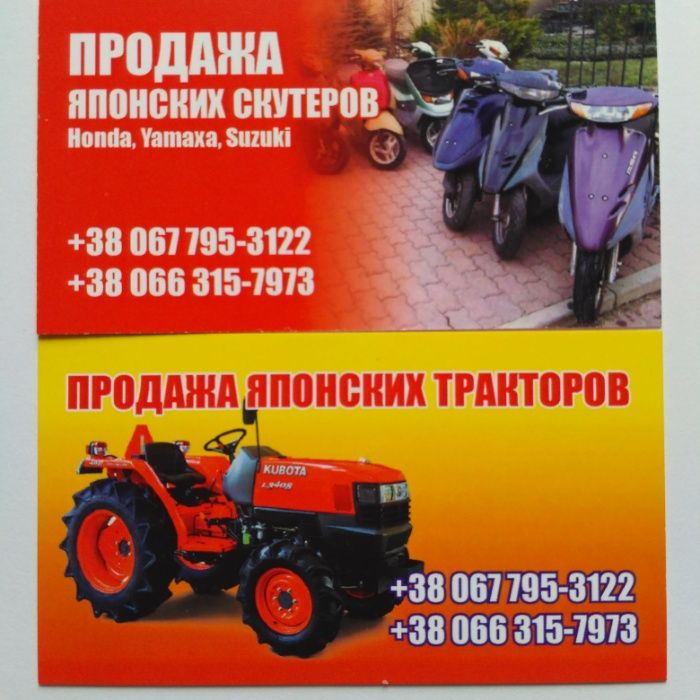 Продаю скутер Honda Dio AF34 Скутери від 330$ БЕЗ ПРОБІГУ ПО УКРАЇНІ!!